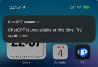 В iOS 18.2 отключили доступ к ChatGPT из России. Теперь нужен зарубежный IP-адрес