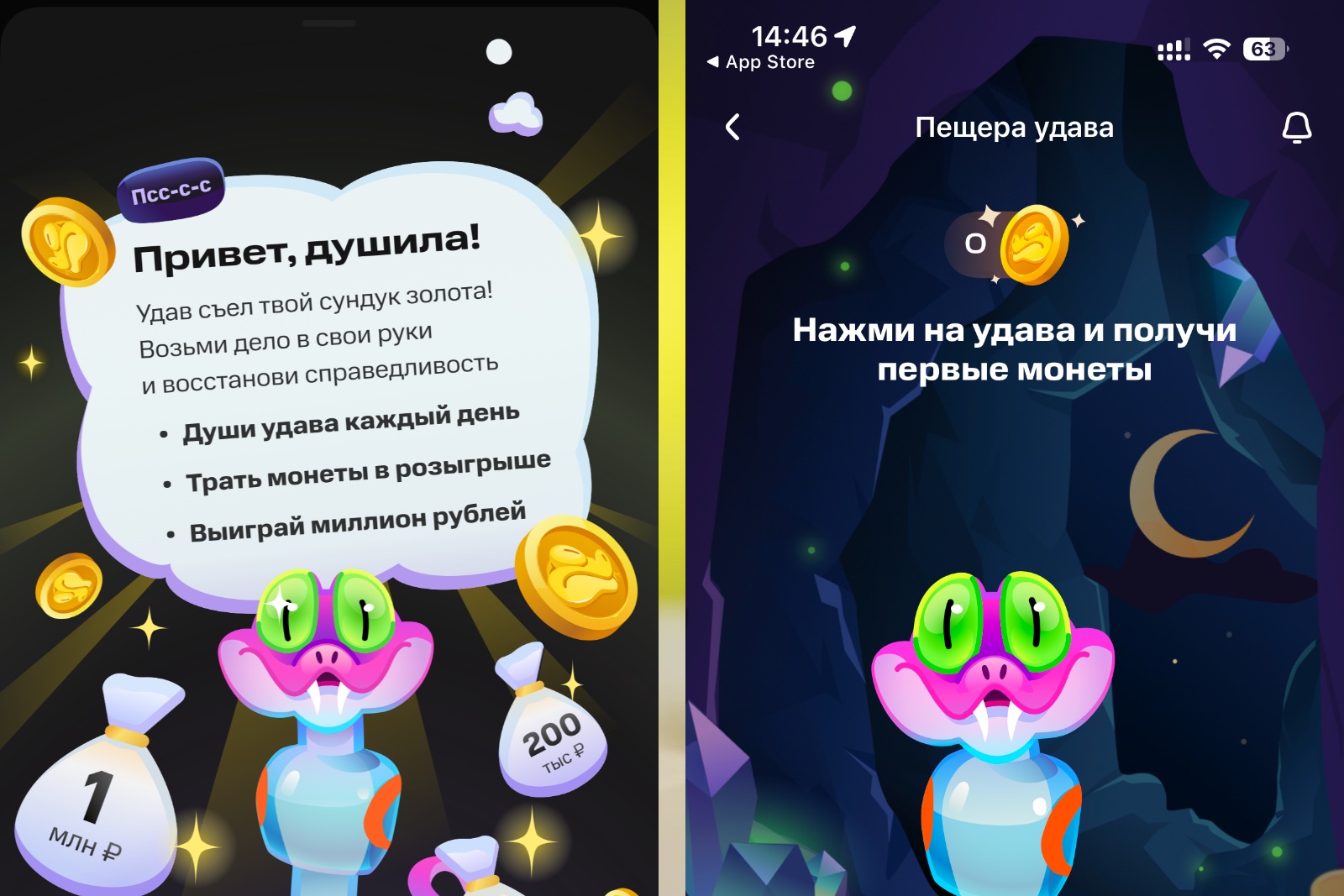 Видеоплатформа NUUM запустила новую игру-кликер «Удав». Можно выиграть миллион рублей