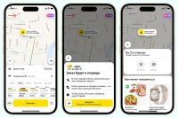 В Яндекс Go теперь есть виртуальная очередь на такси. Она появляется, когда много людей хотят уехать на «Экономе»
