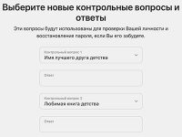 Как сбросить контрольные вопросы в учётной записи Apple