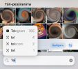 Как быстро найти фотографии и видео из любого приложения в своей медиатеке на iPhone