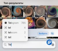 Как быстро найти фотографии и видео из любого приложения в своей медиатеке на iPhone