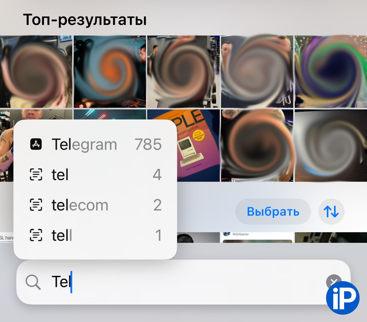 Как быстро найти фотографии и видео из любого приложения в своей медиатеке на iPhone