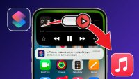 Полезная Команда. Как автоматически включать музыку, когда iPhone подключается к колонке или к автомобилю