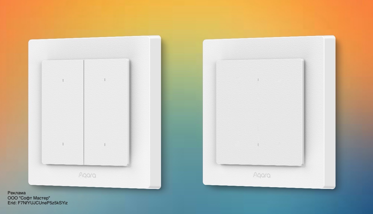 Aqara.ru представила умный выключатель Light Switch H2 EU, который управляется удаленно, голосом и по датчикам