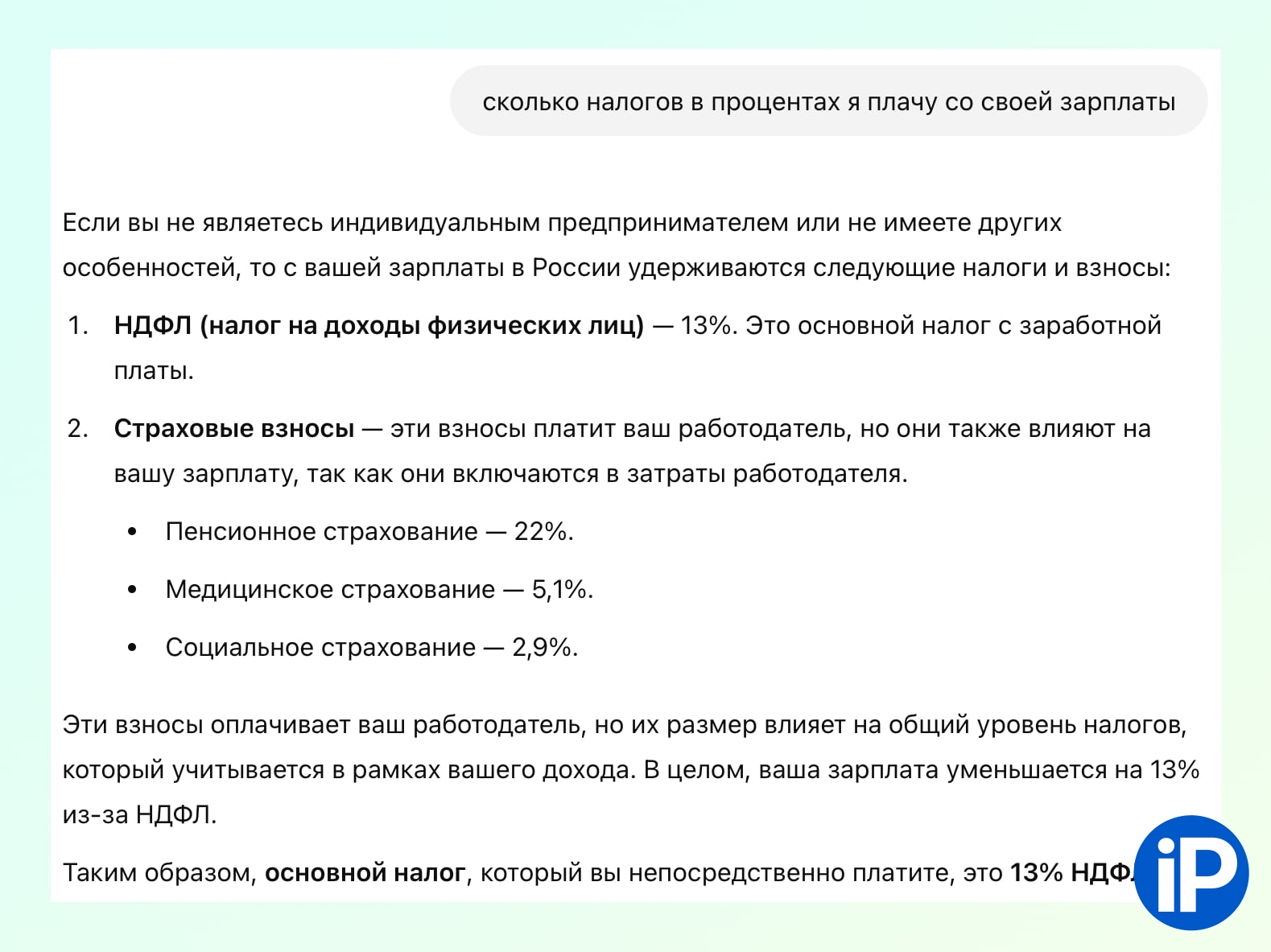 12 реальных примеров, какие запросы можно дать ChatGPT и сэкономить кучу времени