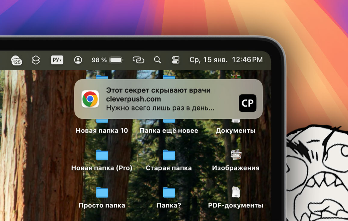 Больше не бесят. Как заставить уведомления в macOS исчезать автоматически, а не торчать вечно