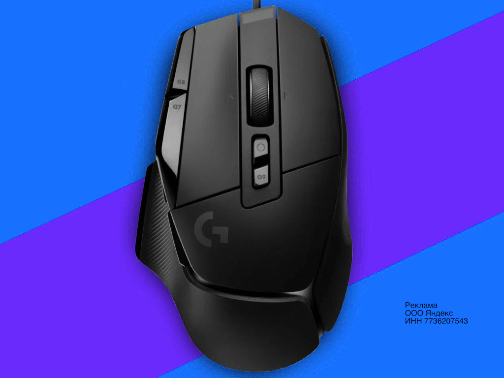 Вещь. Беспроводная мышь Logitech G G502 X Lightspeed с 13 кнопками и суперсенсором