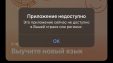 Новое приложение Газпромбанка (YourShopper) удалено из App Store