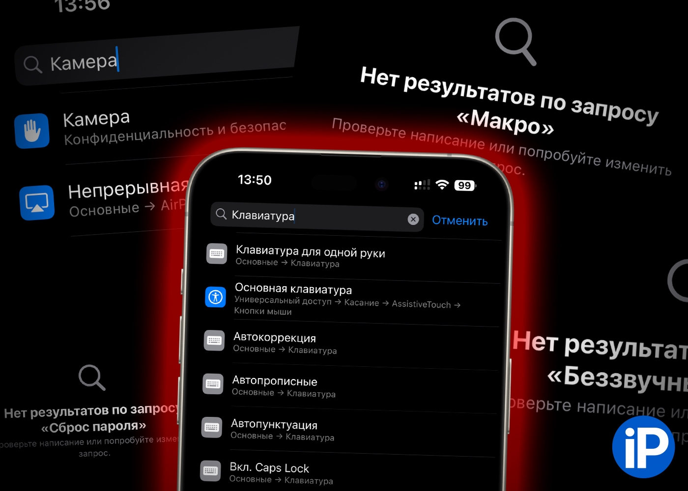 Эта важнейшая функция в iPhone сломана уже два года. Стив Джобс бы уволил всех