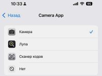 Как на iPhone 16 и iPhone 16 Pro открывать сторонние приложения-камеры при нажатии на Camera Control