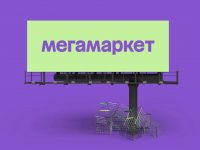 Мегамаркет (от Сбера) больше не доставляет товары по всей России, Продавцы жалуются на падение продаж, а склады закрываются