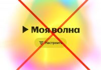 Яндекс Музыка сломалась. Ничего не загружается